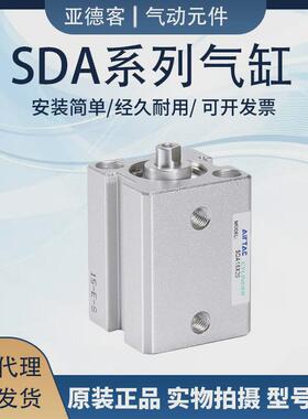 亚德客sacq气缸sda20/25/32/40*5/10x15x20x25x30x35x40*50-薄型