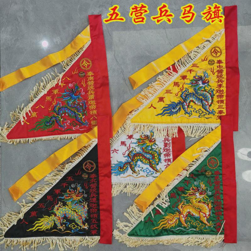 道旗帜道家五色旗五龙令旗五龙五方旗令旗底座套小号