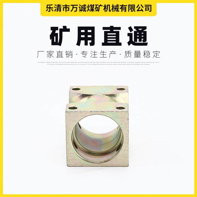 快速接头直通接头矿用液压接头两通矿用kj2-10矿用直通管件接头