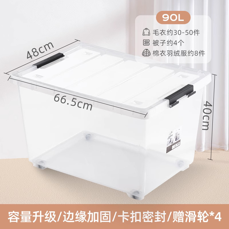 7wp3衣物塑料收纳柜箱家用茶花衣服整理箱收纳盒床底箱子柜透明储