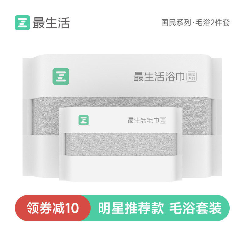 Q生活国民毛巾浴巾套装纯棉洗澡洗脸家用吸水不易掉毛情侣男女,橡塑材料及制品,亚克力/有机玻璃,淘宝优惠券,粉丝福利购,淘宝优惠卷