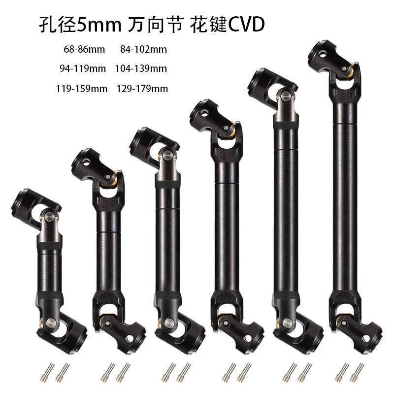 1/10仿真攀爬车金属内花键传动轴SCX10 TRX4 Capra幽灵万向节CVD