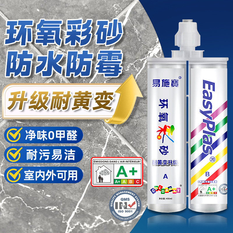 环氧彩砂美缝剂专用防水防霉瓷砖地砖填缝填充家用卫生间环保哑光