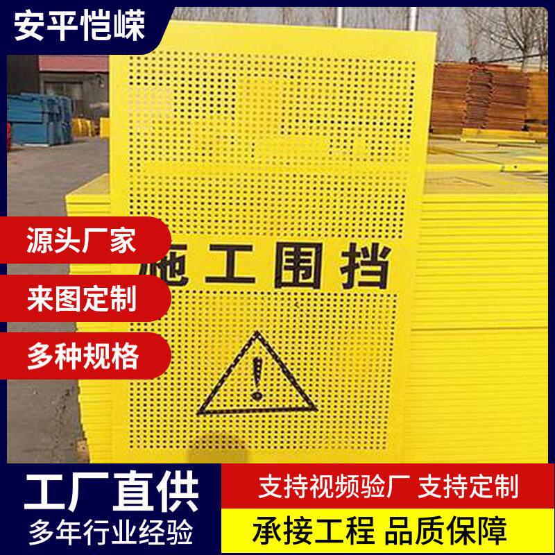 市政施工围挡道路隔离栏防风防撞工地临时可百叶围挡移动冲孔围挡