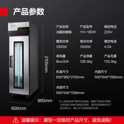 德玛仕商用发酵箱醒发箱箱发酵机不锈钢恒温发酵箱面团醒发馒头