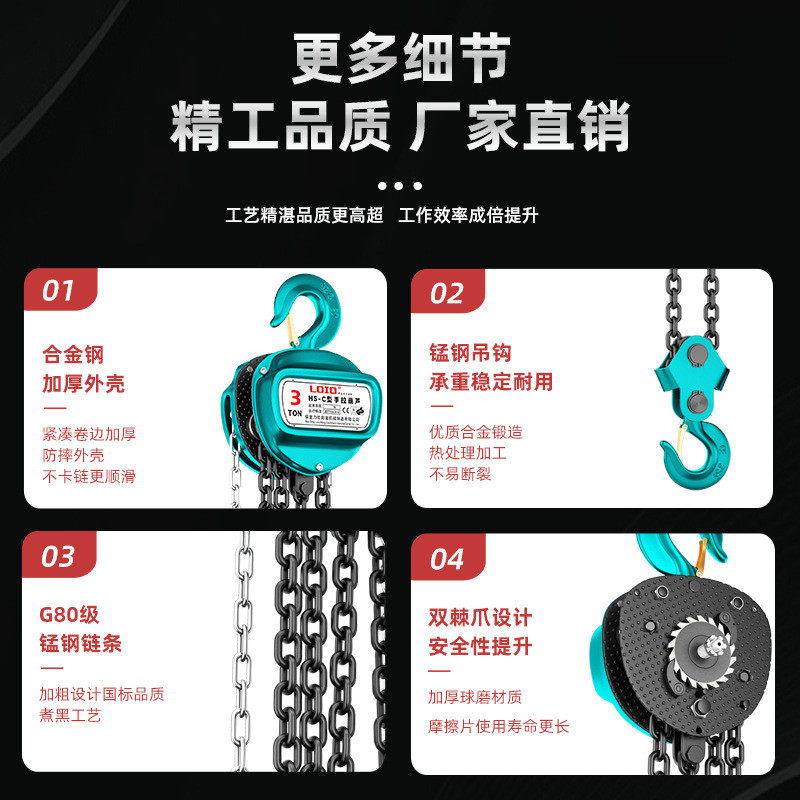 倒链手拉葫芦2吨1吨3吨5t10吨三角起重锰钢链条式吊机手动葫芦,搬运/仓储/物流设备,起重葫芦,淘宝优惠券,粉丝福利购,淘宝优惠卷