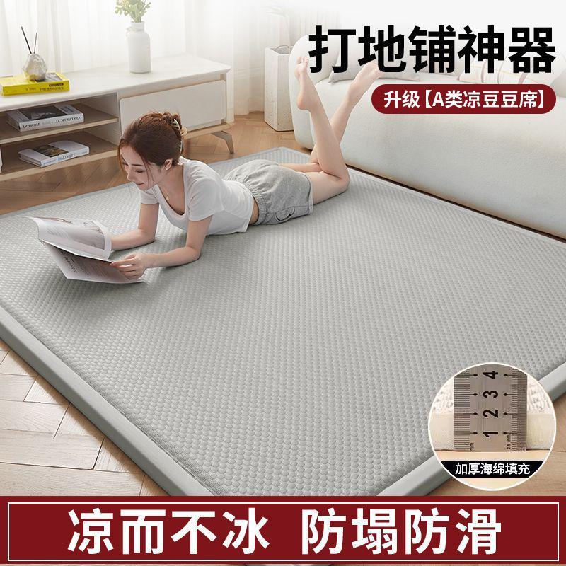 乳胶床垫凉席夏季地垫打地铺宝宝爬垫卧室客厅家用藤席地板折叠