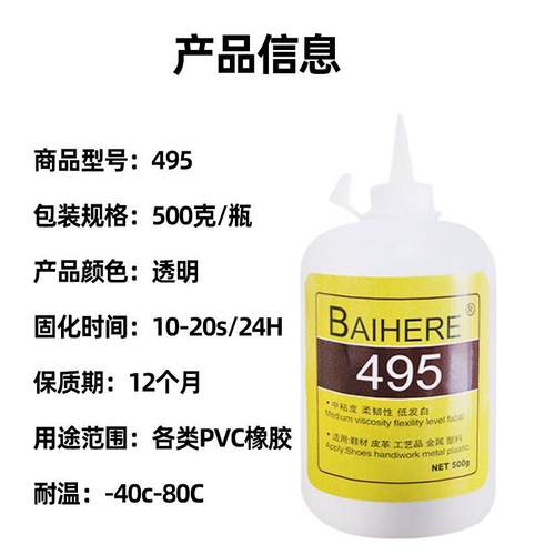 低缘495瞬间胶水496胶水406胶水百合白化瞬干胶金属pvc快干胶水