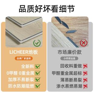 丽车C石晶地板8.5mm同步对花静音石塑锁扣防水耐磨加厚翻新用