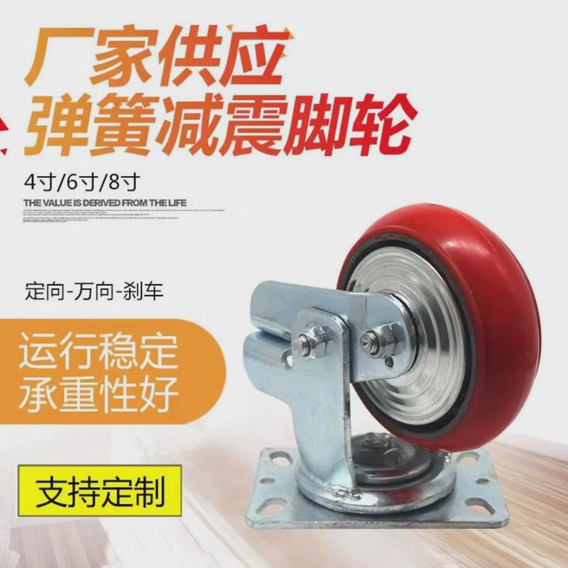 推车减震刹车脚轮4寸6寸8寸弹簧减震聚氨酯脚轮重型万向轱辘
