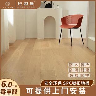 5.5mm家用spc锁扣防水石塑地板翻新仿木纹无甲醛人字商用奶油风