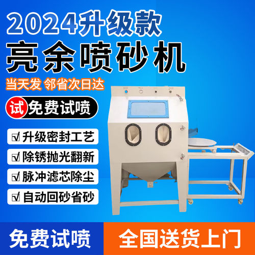 喷砂机小型手动工业箱式打沙机9080型模具除锈翻新喷沙机