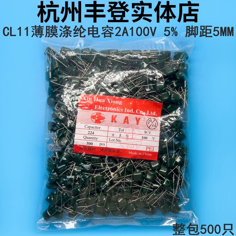 CL11涤纶电容2A103J 123J 153 183 223J 273 333J 393J 473J 100V