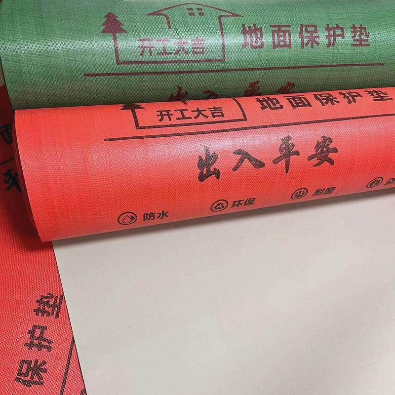 施工防护膜道具墙面装地面抗防水保护垫防护膜粉刷木地板加厚防滑