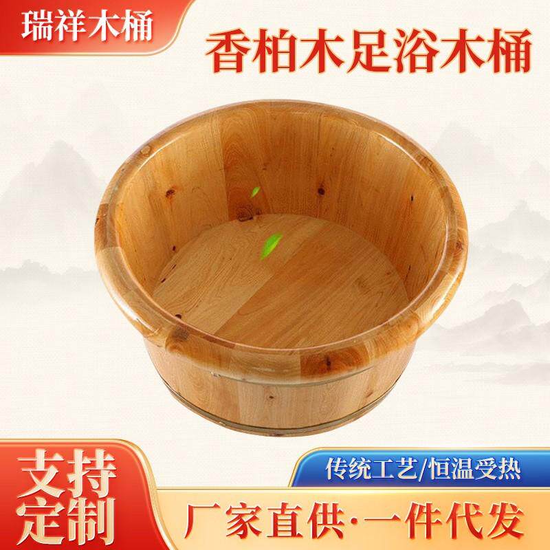高木泡脚足浴木质桶21cm香柏洗脚实木桶足浴用品家用足浴桶批发
