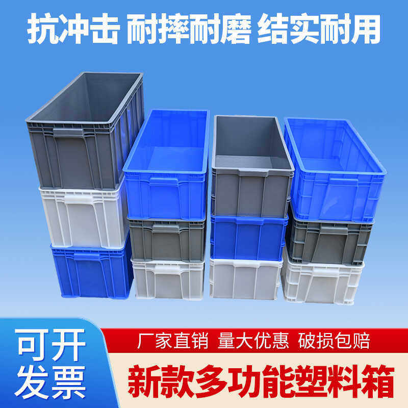 爆款！30窄箱加长加厚塑料箱塑胶箱收纳箱鱼缸养鱼过滤箱周转箱长,包装,塑料周转箱,淘宝优惠券,粉丝福利购,淘宝优惠卷