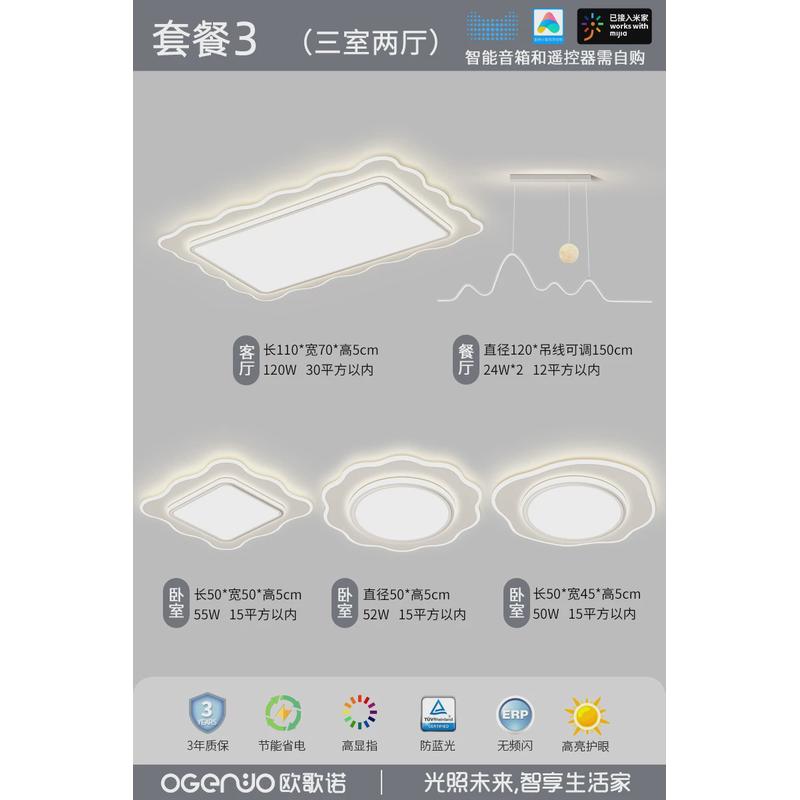 客厅主灯现代简约大气2024新款护眼吸顶灯三室两厅中山全屋灯具