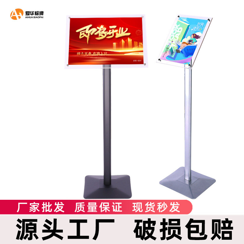 亚克力引导牌指示牌立式导向牌A3立牌商场广告牌指引海报架展示牌