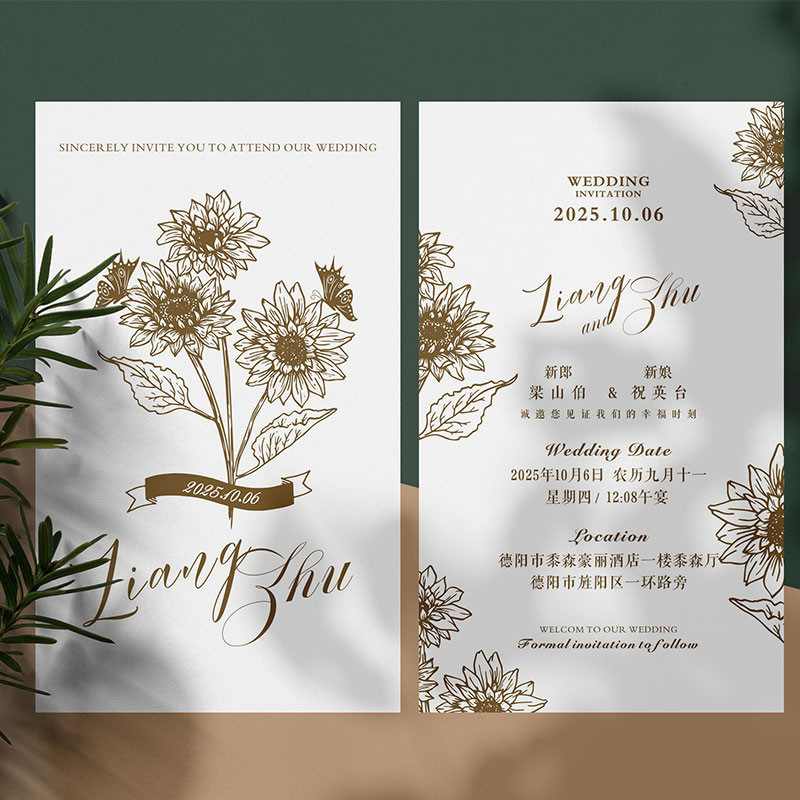 创意定制手绘插画向日葵婚礼请帖ins卡通喜帖结婚请柬2023新款