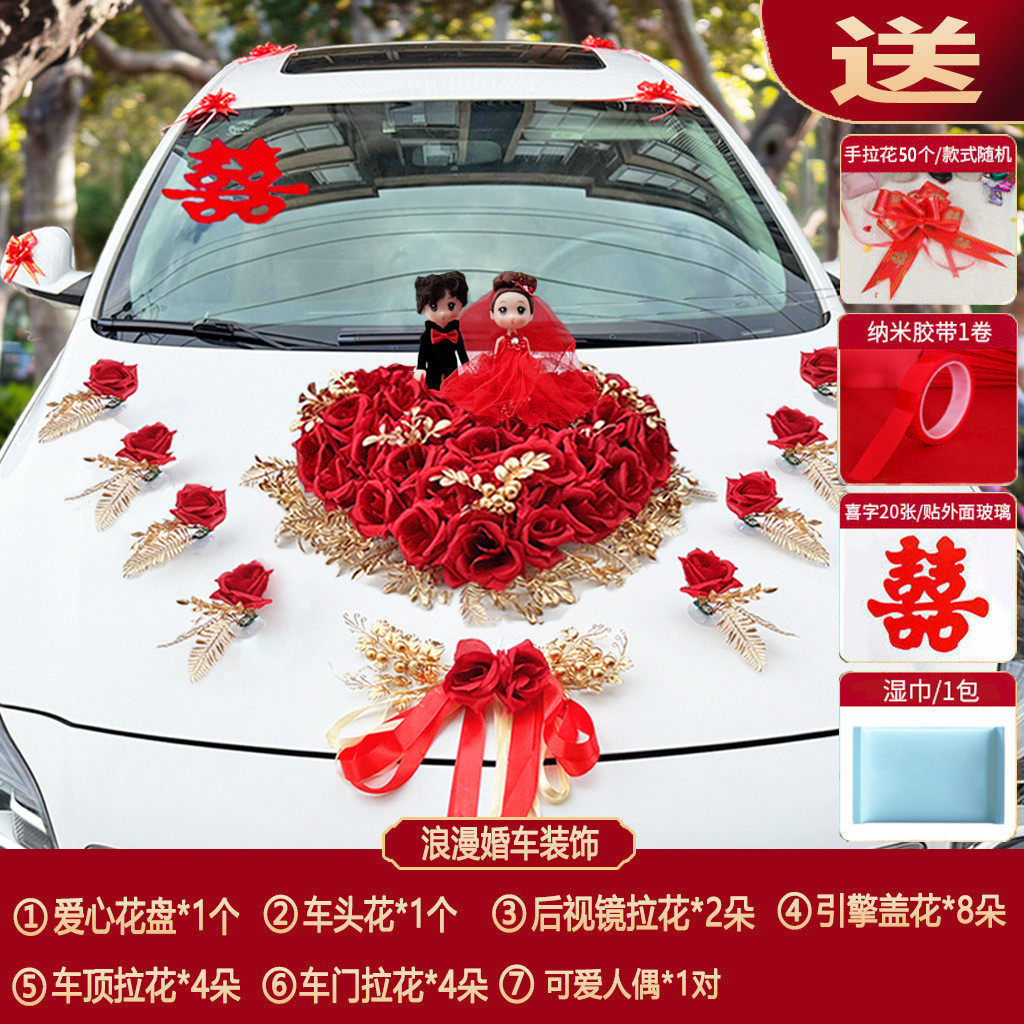 婚车车花头车装饰结婚花车套装布置婚礼车队拉花主副婚车吸盘式