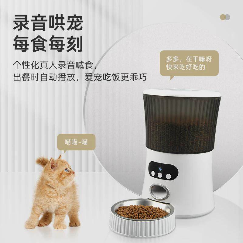 6l小蛮腰语音提醒液晶屏显示宠物自动智能喂食器猫狗自动喂养器