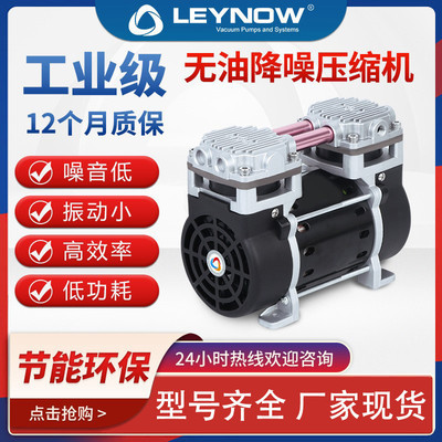 Leynow/莱诺LP-300C无油活塞空气压缩机低音节能大流量小型气泵