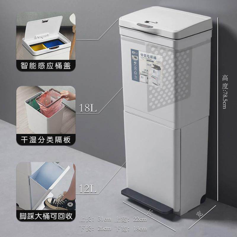 自动感应分类垃圾桶免弯腰双层厨房脚踏大号智能带盖双桶干湿分离