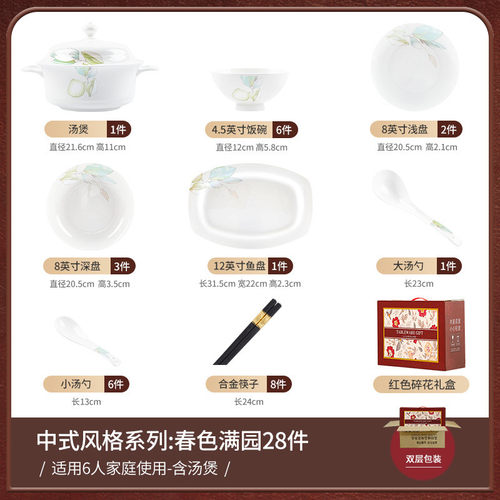 景德镇陶瓷碗组合餐具套装公司礼品批发logo碗盘碟家用乔迁送礼