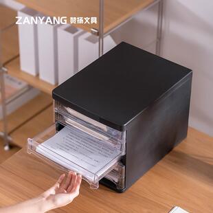 赞扬文具a4多层塑料文件柜四五层抽屉收纳整理桌面文件资料办公柜