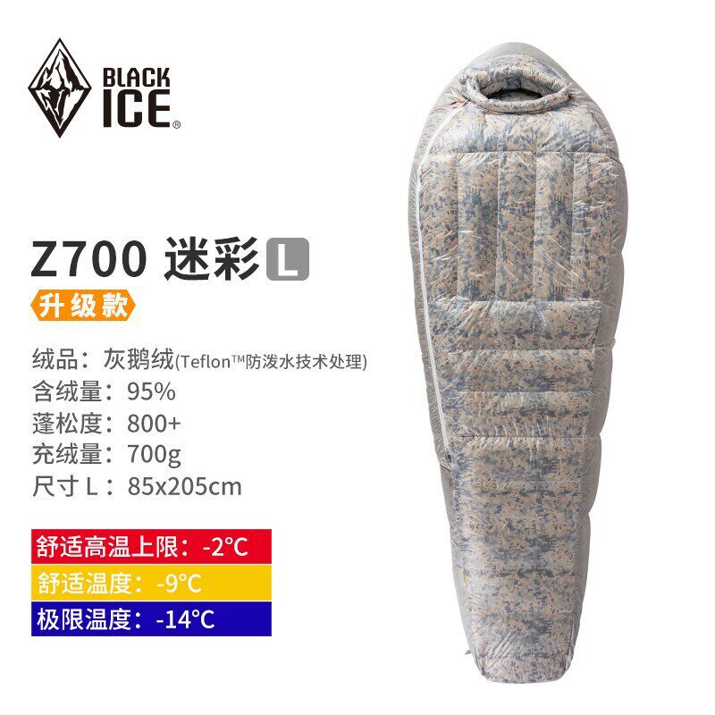 羽绒睡袋冰黑z400/z700/z1000户外超轻鹅绒冬季加厚防寒大人睡袋