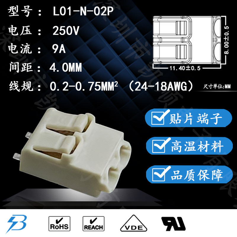 供应2060-452贴片端子SMD接线端子L01-N-2P铝基板贴片端子OJ2068