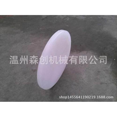 塑料冲板冲口机垫板聚丙烯PP制袋机配件尼龙冲板冲床机压板斩板