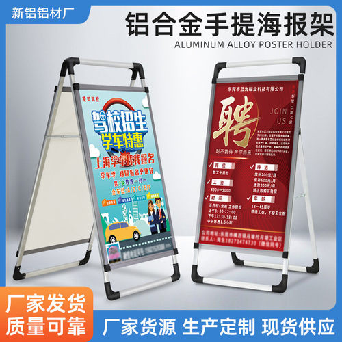 铝合金户外展架铝合金手提海报架双面广告牌立式落地防风kt板展架