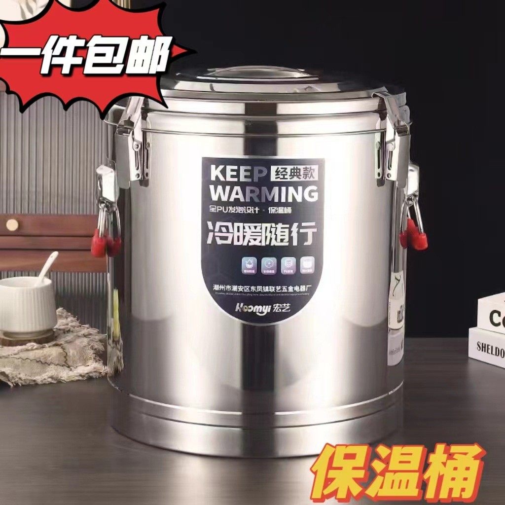 不锈钢保温桶商用摆摊冰粉豆浆桶大容量汤桶食堂饭店保温饭桶