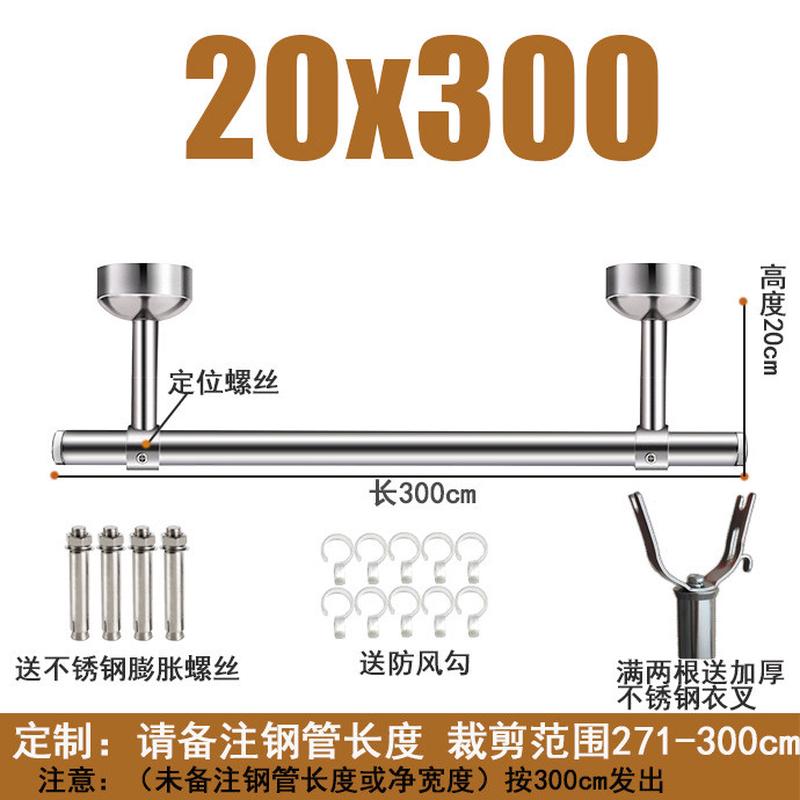 阳台不锈钢固定式晾衣杆32管加厚简易晒衣杆墙吊座顶装晾衣架单杆