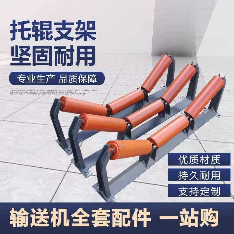 输送机卸货不锈钢托辊支架矿用无动力调心托辊支架槽型托辊支架,橡塑材料及制品,亚克力管/有机玻璃管,淘宝优惠券,粉丝福利购,淘宝优惠卷