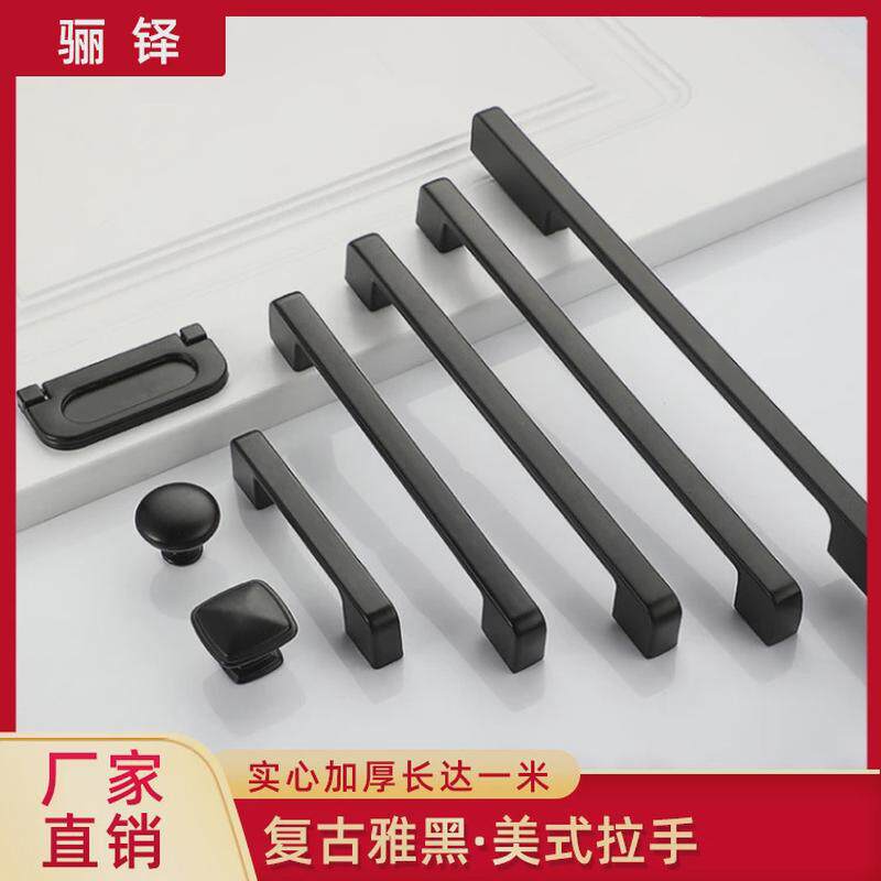 电视柜黑色整体橱柜衣柜拉手柜门抽屉门把手现代简约家俱欧式五金
