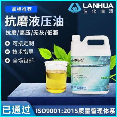 L-HM46号68号低凝高压无灰抗磨液压油32#100#机油注塑机械润滑油