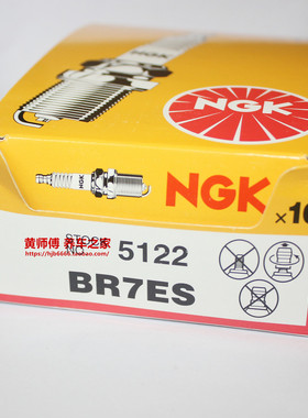 NGK火花塞BR7ES对应BPR7ES B7ES适用两冲程KTM300 300XC 300EXC