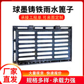 球墨铸铁雨水篦子小区地下车库用排水沟盖板方形铸铁单篦子