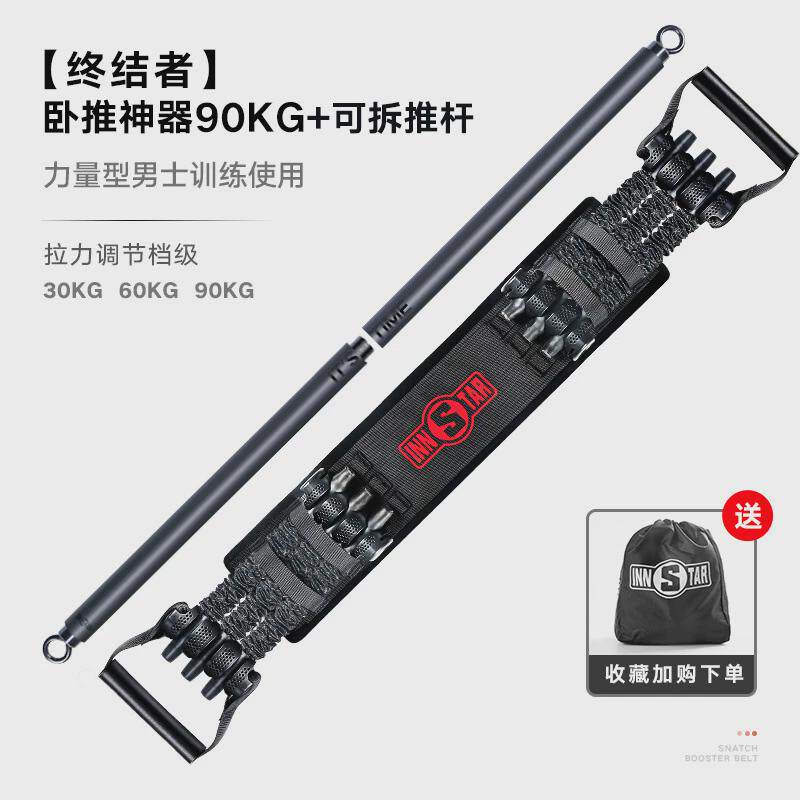 卧推拉力器多功能居家带练胸弹力健身器材室内运动哑铃男士训练