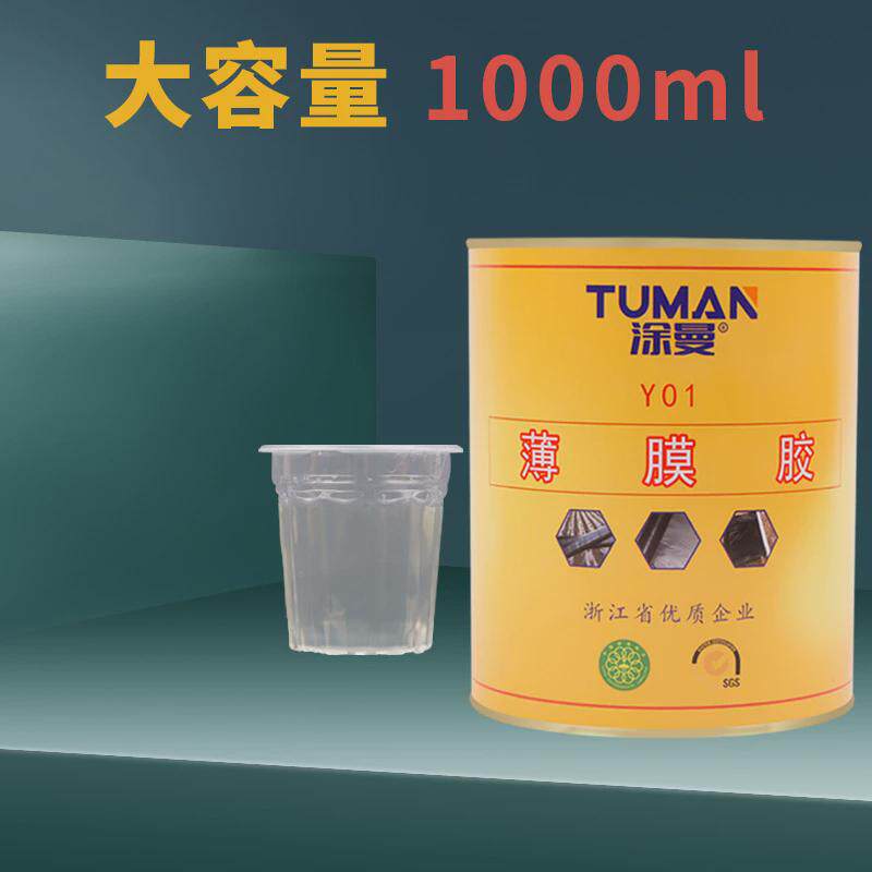 hdpe土工大棚塑料薄膜专用胶水鱼塘防渗膜帐篷帆布防水修补强力胶