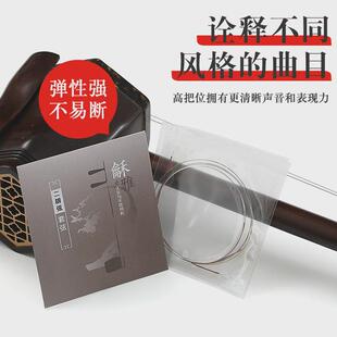 龢雅和雅独奏二胡弦专业演奏型二胡琴弦内外弦套弦线乐器专用配件