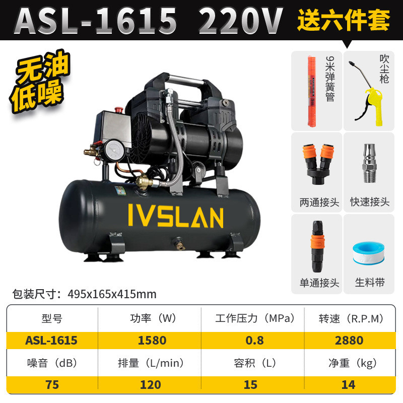 快低噪快速空压机工匠一体高压气泵木工喷漆汽修无油空气压缩机