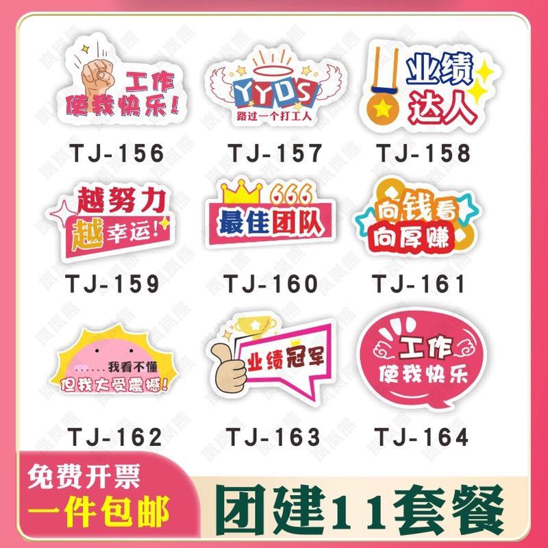30九公司年会手举牌kt板创意团建广告拍照牌道具宣传牌pvc异形板
