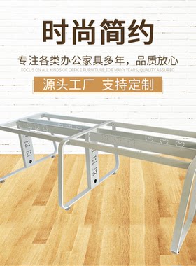位架办公桌卡位钢架两人位四人弯管六人位桌架带线槽组合台架加工