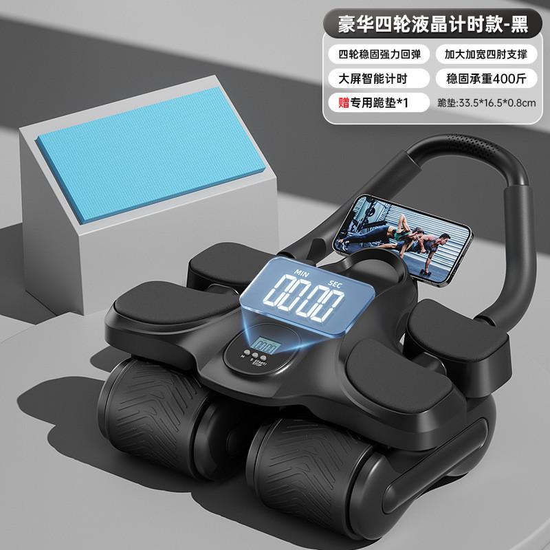 四轮健腹轮肘撑自动回弹个练腹肌瘦健身家用健腹轮4腹肌轮轮子