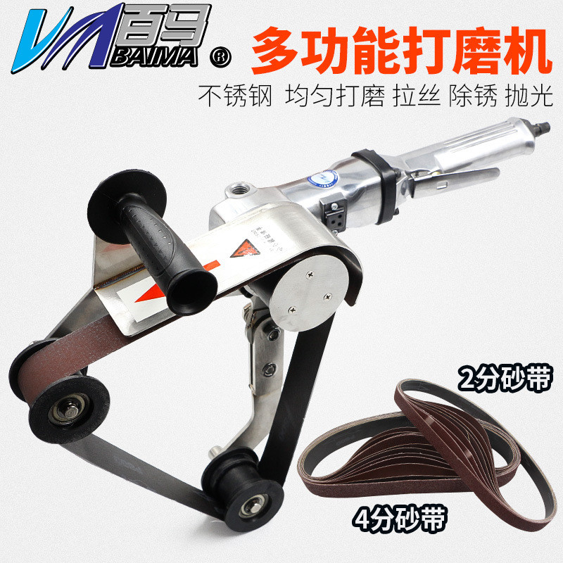百马BM-W9气动圆管砂带机 弯管不锈钢拉丝机抛光机 打磨机砂光机