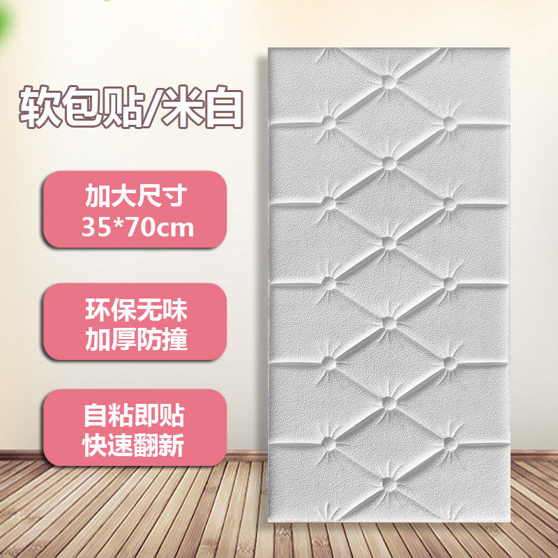 9n墙纸自粘幼儿园装饰墙面软包泡沫贴纸温馨儿童房护墙加厚防撞壁
