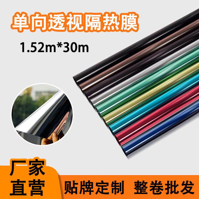 隔热膜太阳膜建筑玻璃贴纸高级感透光不透明人防偷窥遮阳反光